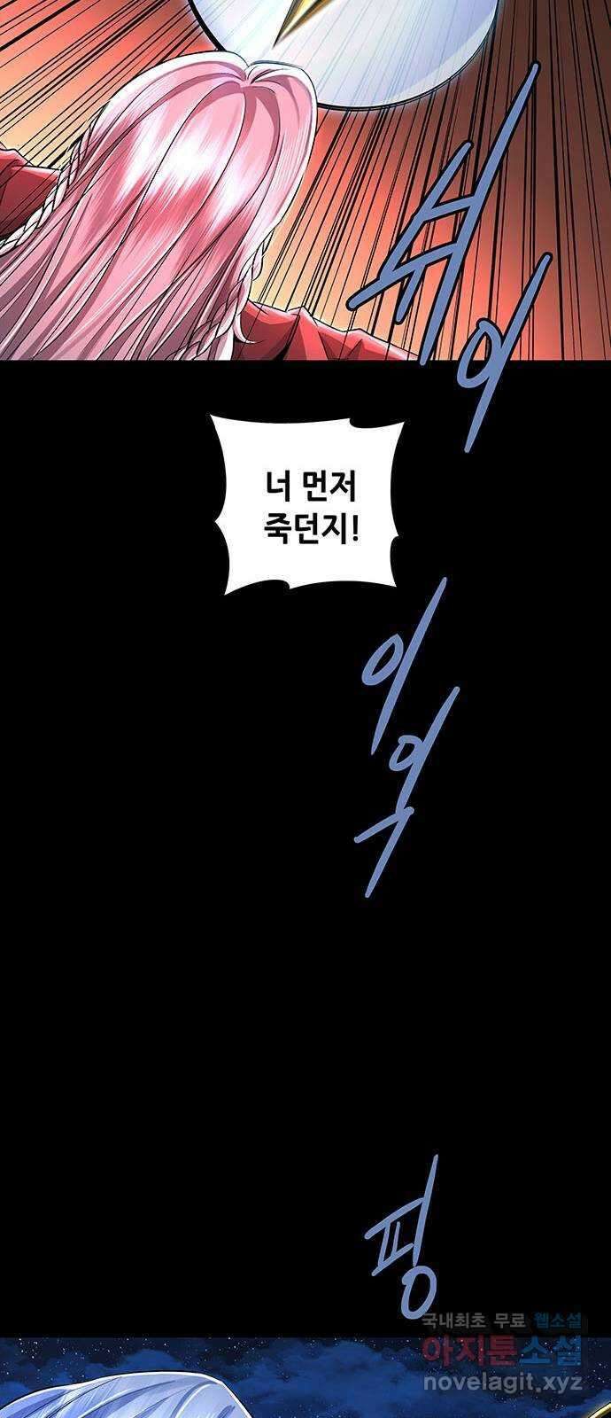 은탄 93화 46