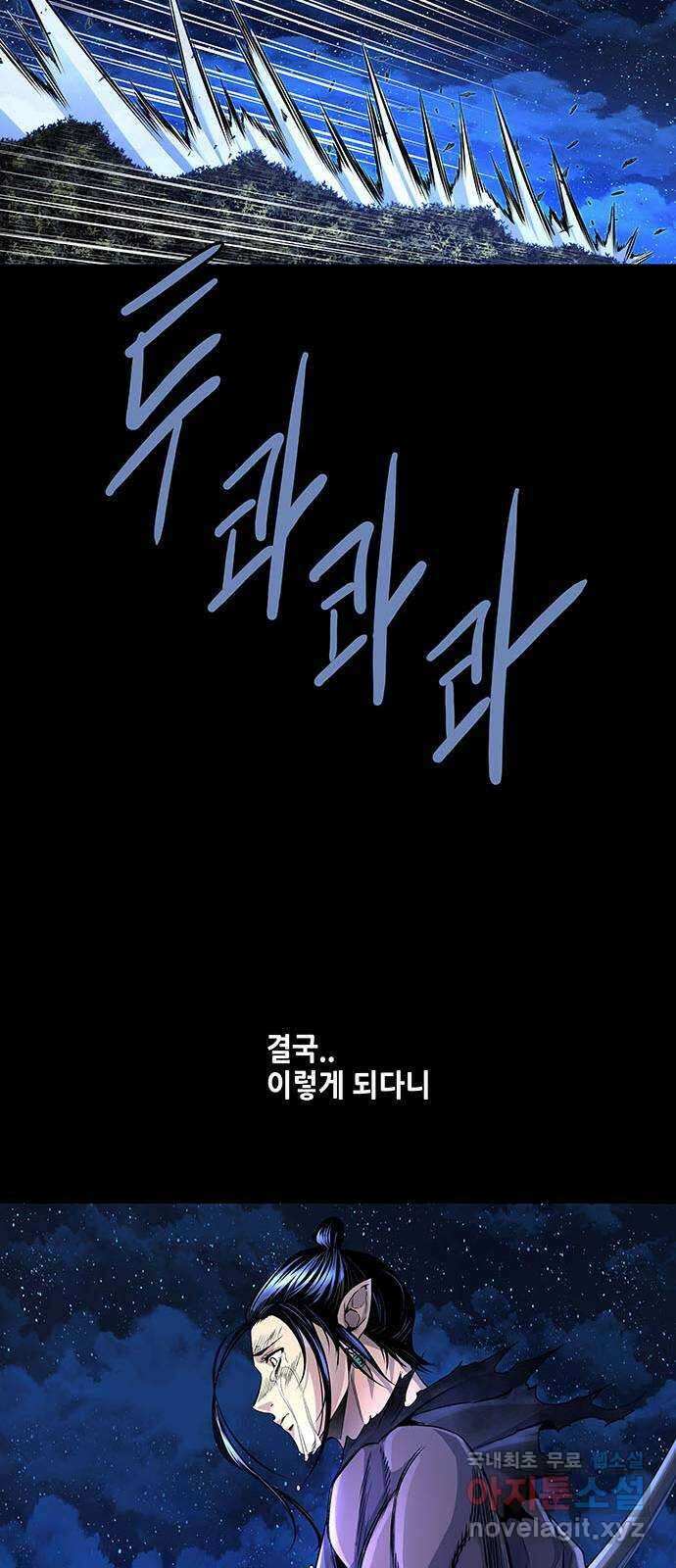 은탄 93화 51