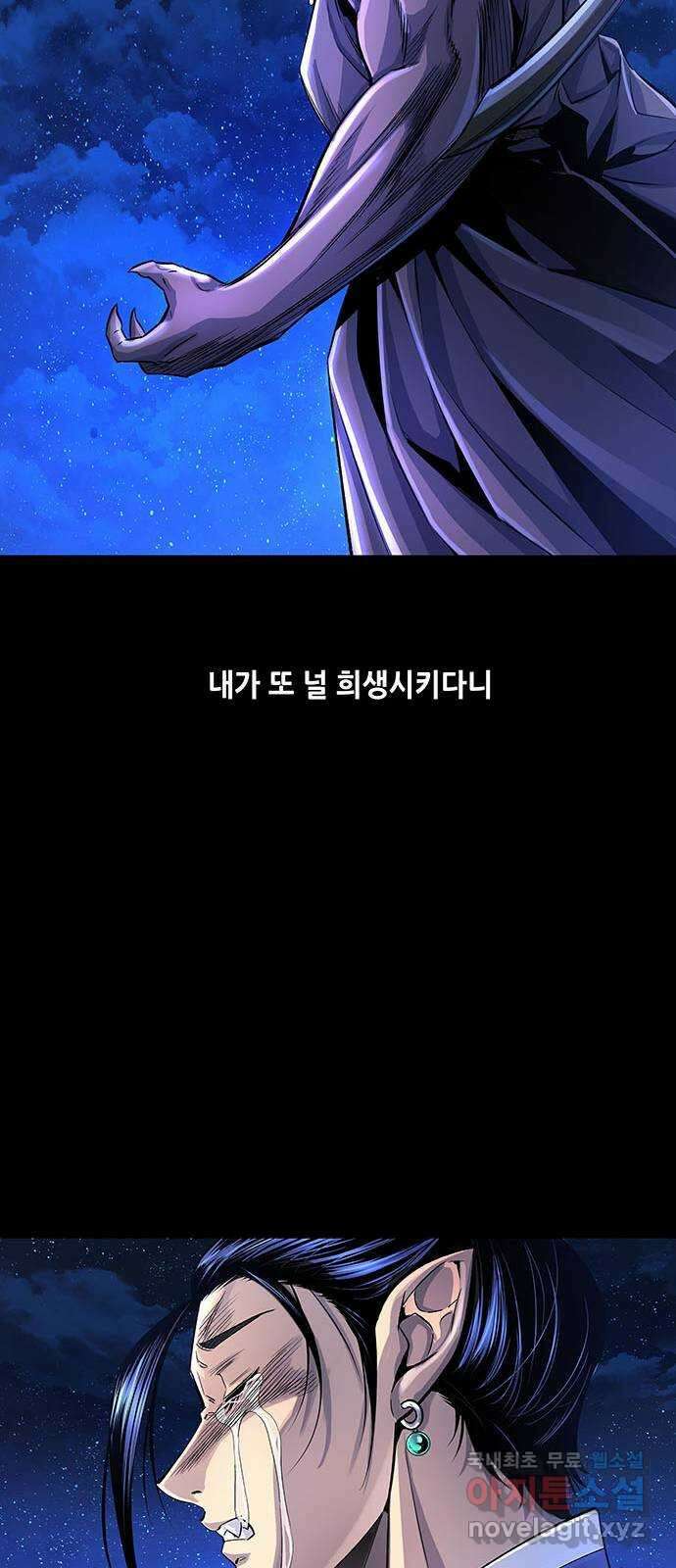 은탄 93화 52