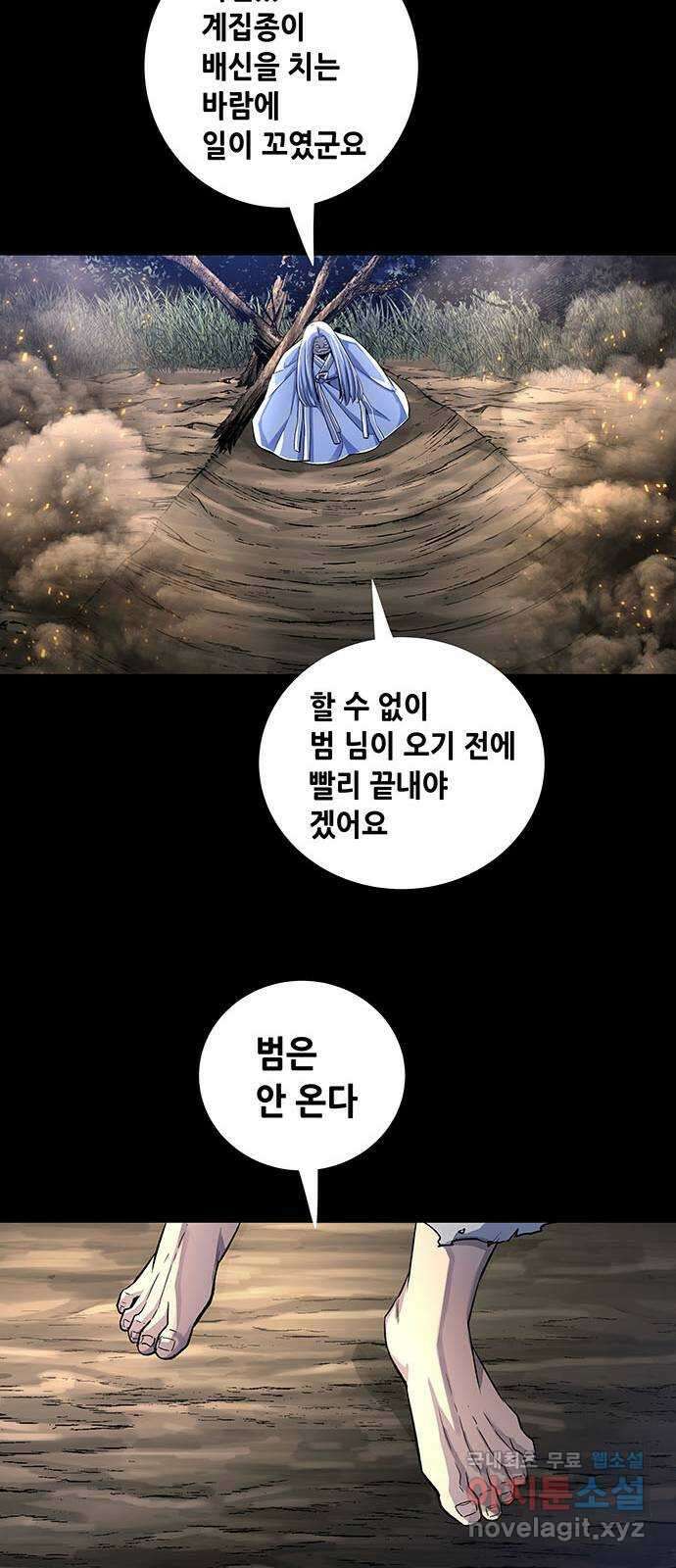 은탄 93화 55