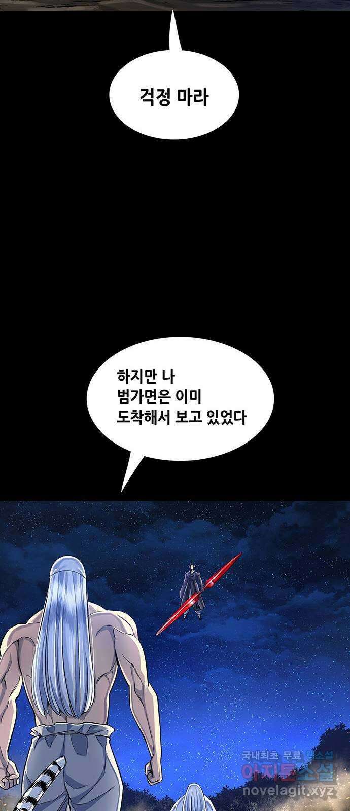 은탄 93화 56