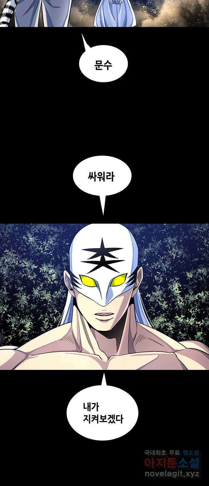 은탄 93화 57