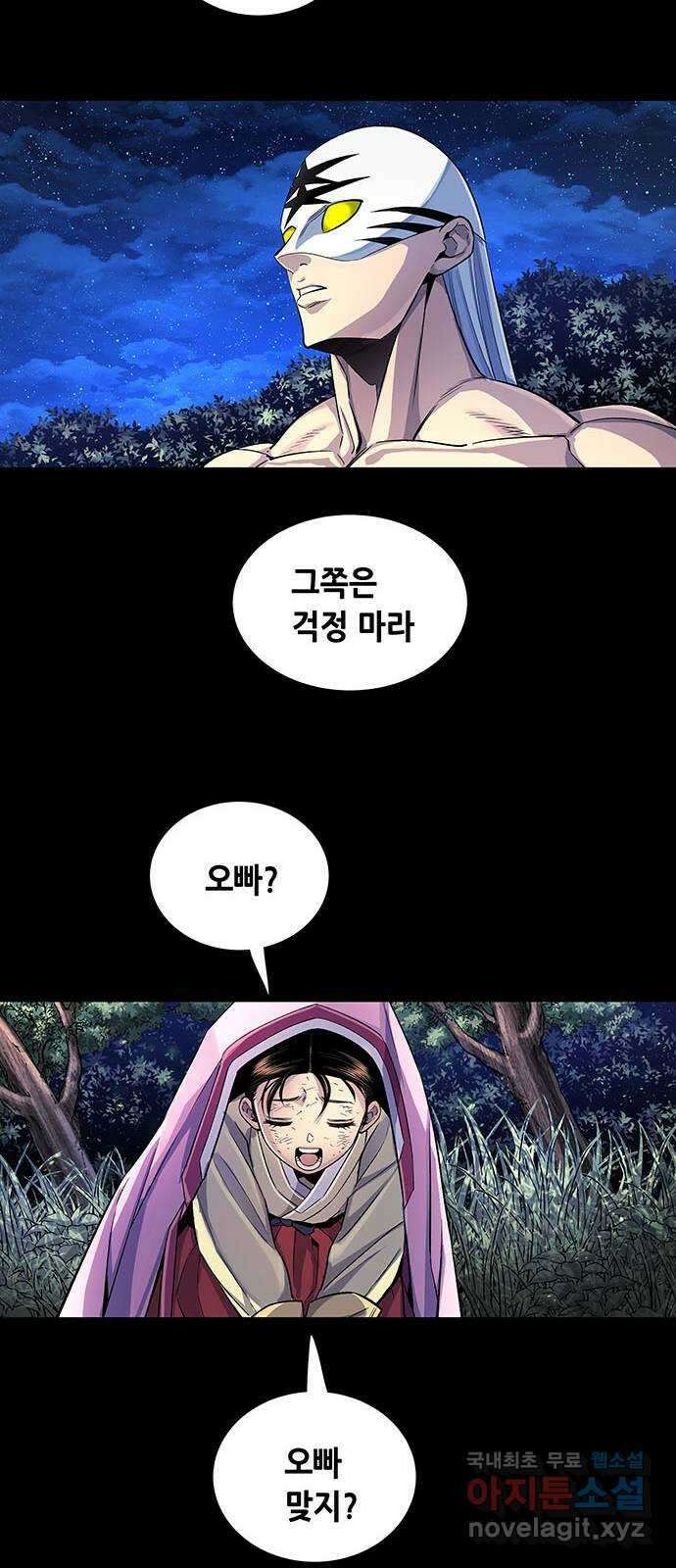 은탄 93화 59