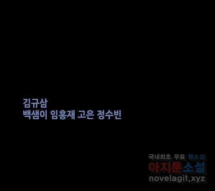 은탄 93화 61