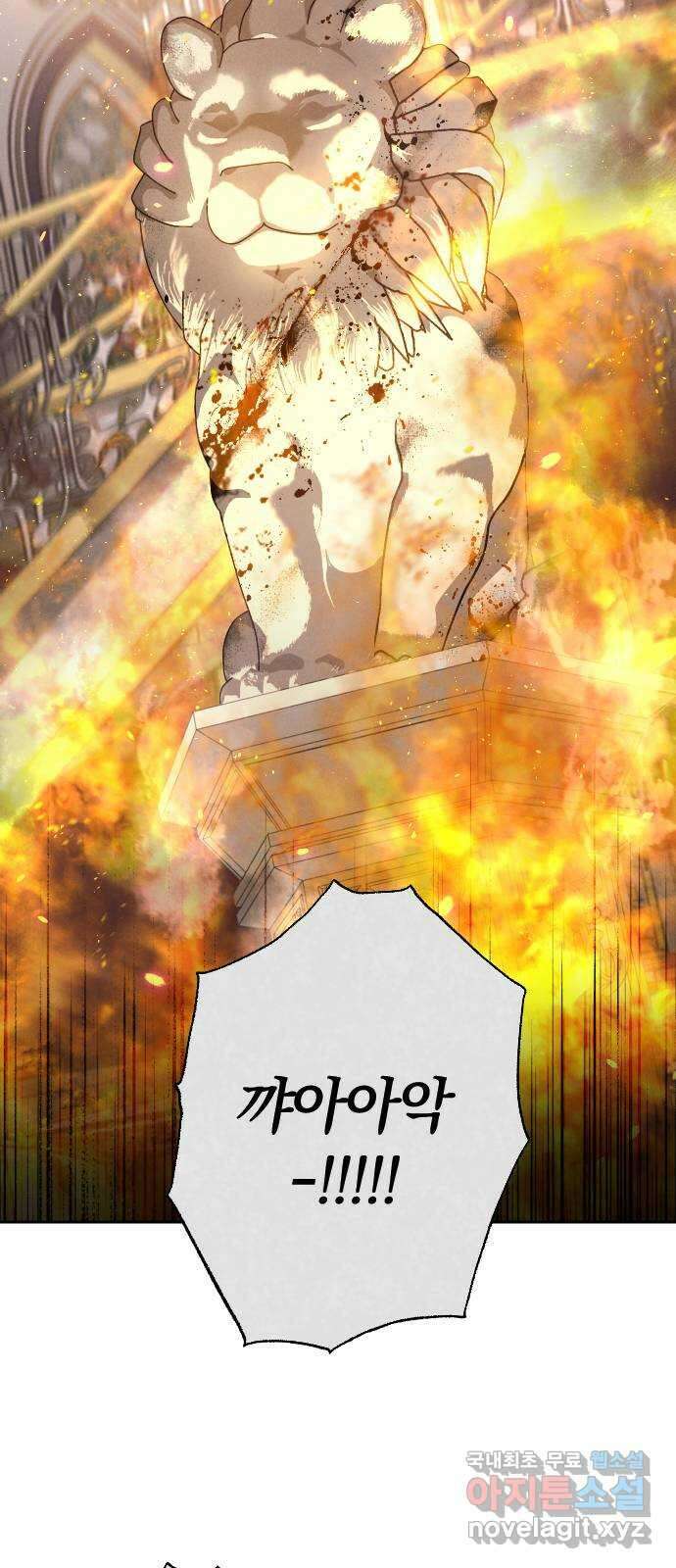흑화한 노예남을 길들였다 27화 6