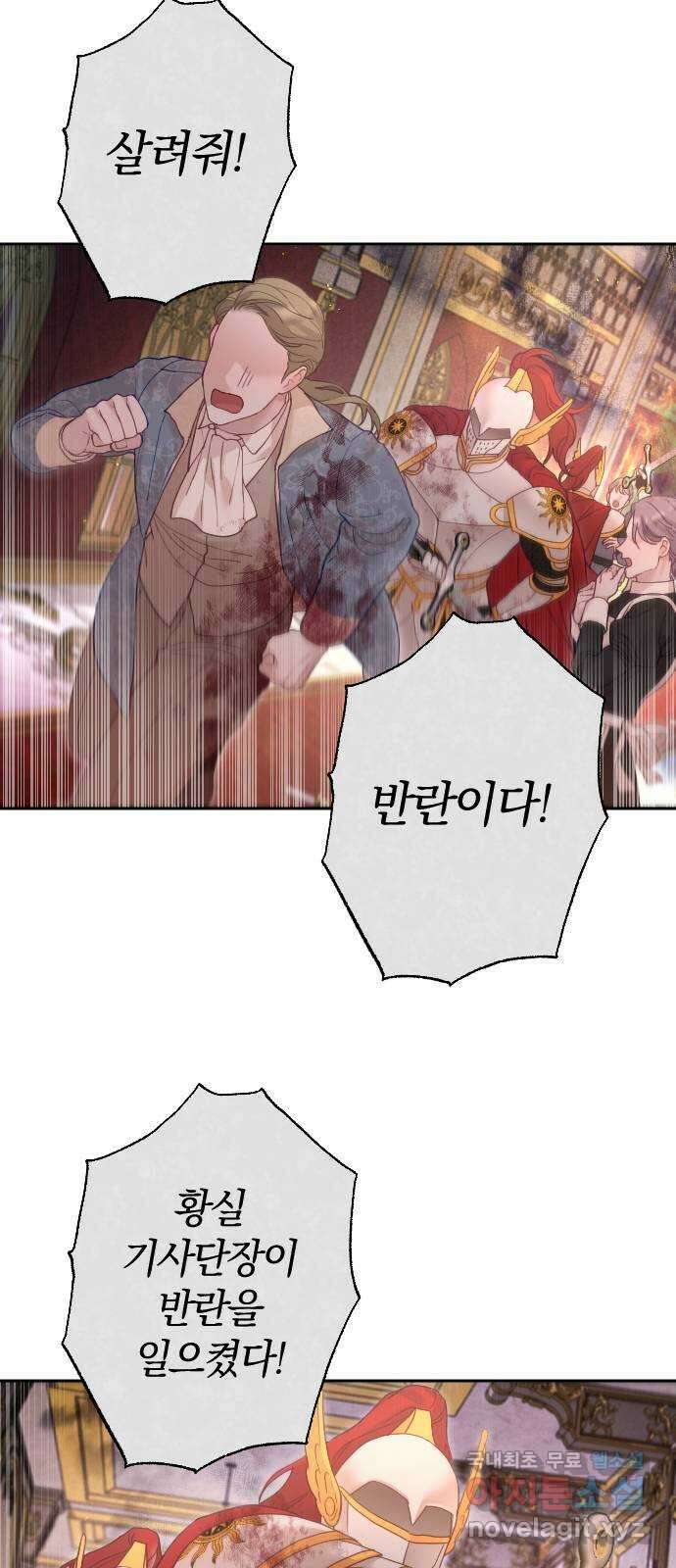 흑화한 노예남을 길들였다 27화 7