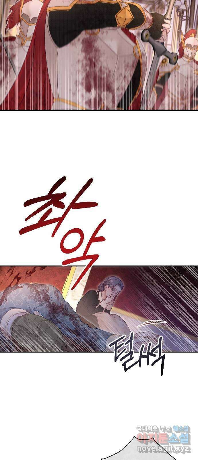 흑화한 노예남을 길들였다 27화 8