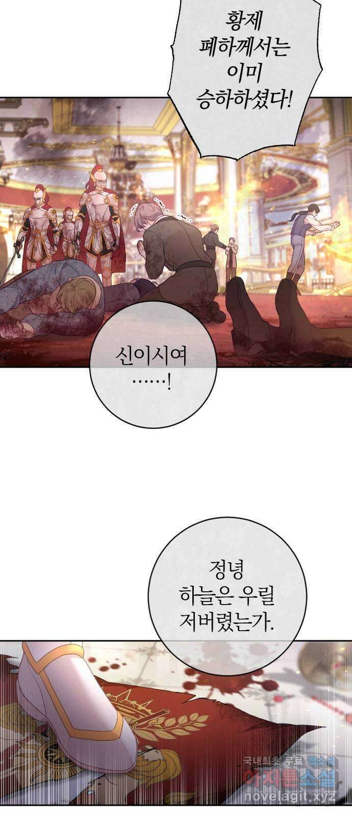 흑화한 노예남을 길들였다 27화 9