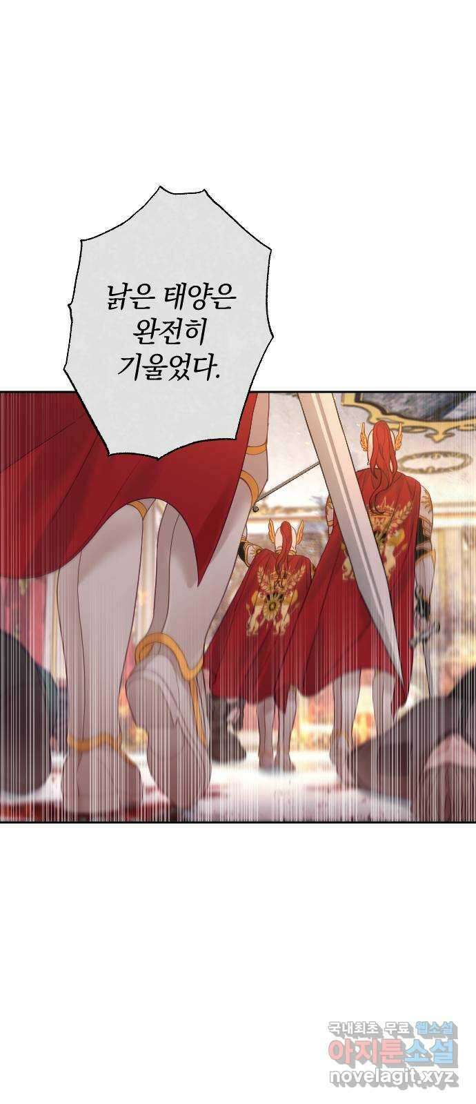 흑화한 노예남을 길들였다 27화 10