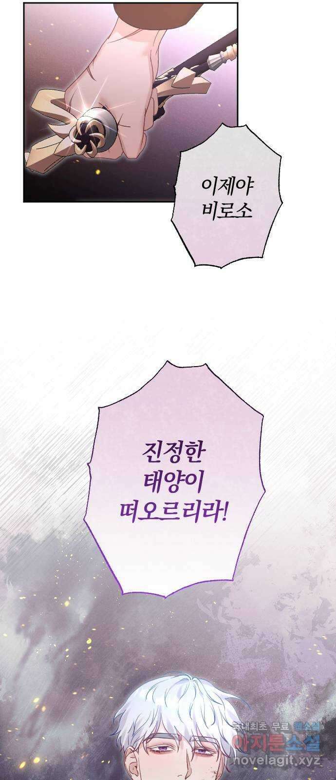 흑화한 노예남을 길들였다 27화 11