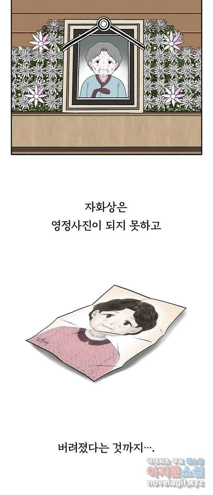 노인의 꿈 마지막화 흔적을 새기다 7