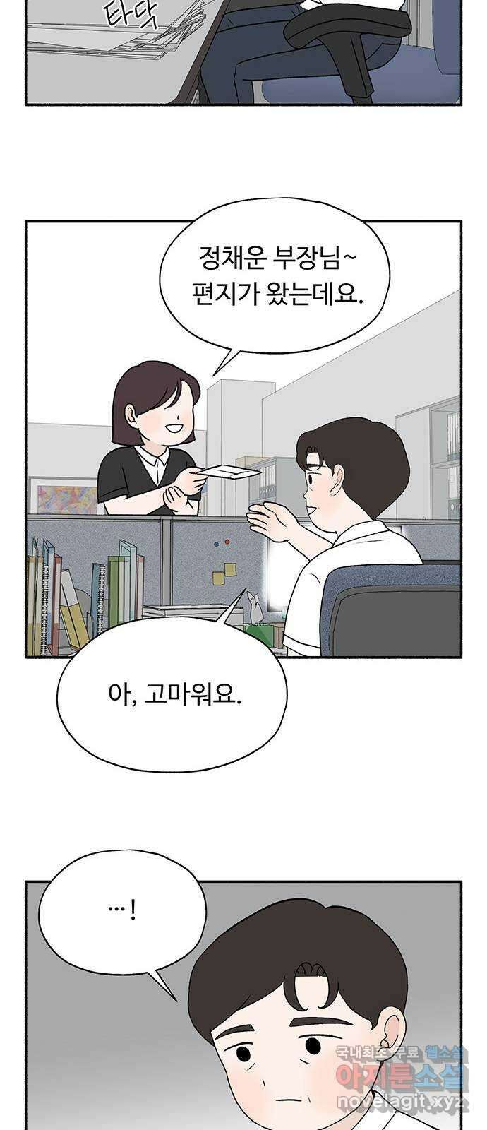 노인의 꿈 마지막화 흔적을 새기다 12