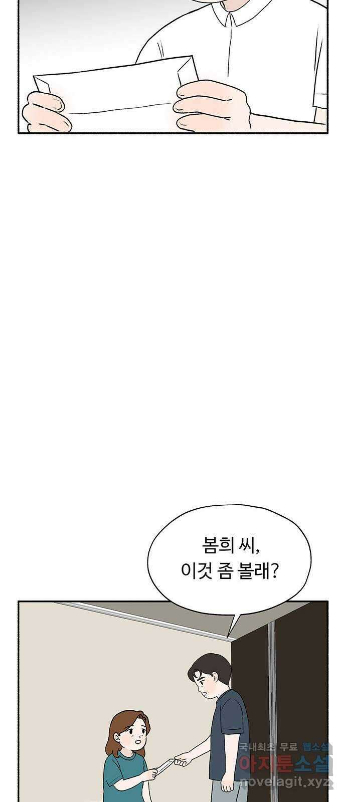노인의 꿈 마지막화 흔적을 새기다 13