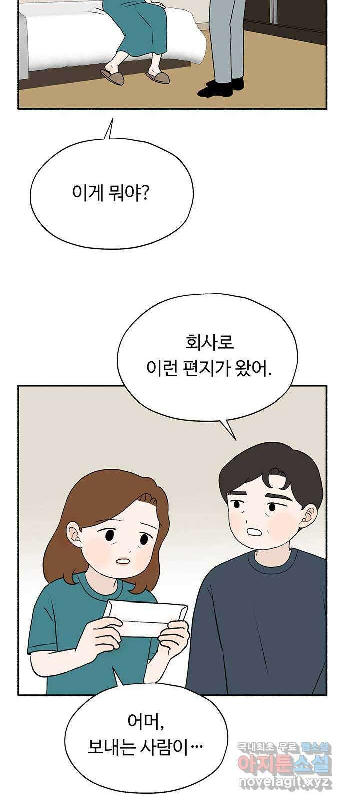 노인의 꿈 마지막화 흔적을 새기다 14