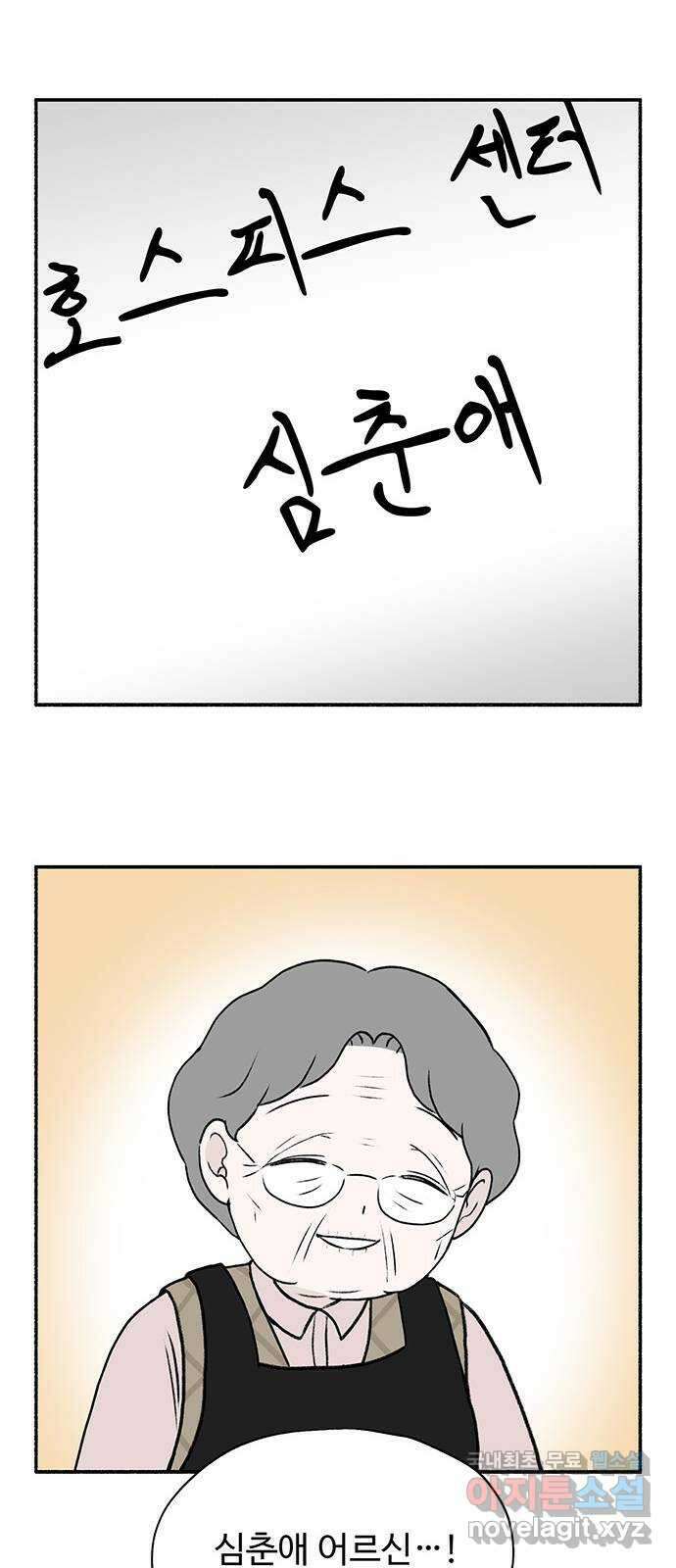 노인의 꿈 마지막화 흔적을 새기다 15