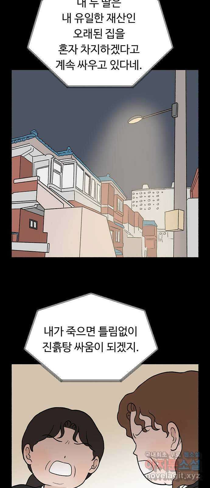 노인의 꿈 마지막화 흔적을 새기다 19