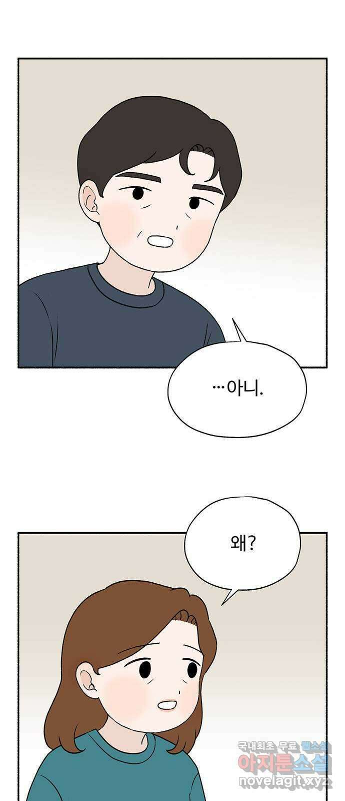 노인의 꿈 마지막화 흔적을 새기다 27