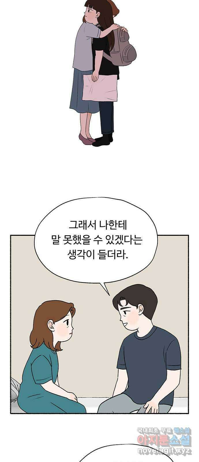 노인의 꿈 마지막화 흔적을 새기다 29