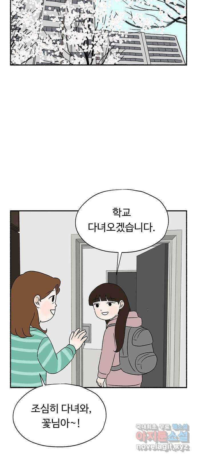노인의 꿈 마지막화 흔적을 새기다 33