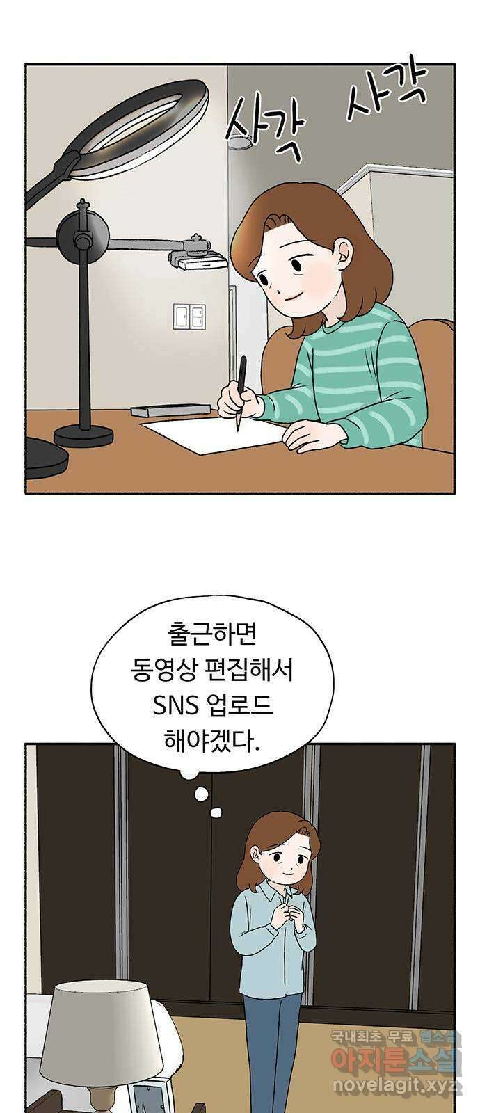 노인의 꿈 마지막화 흔적을 새기다 34