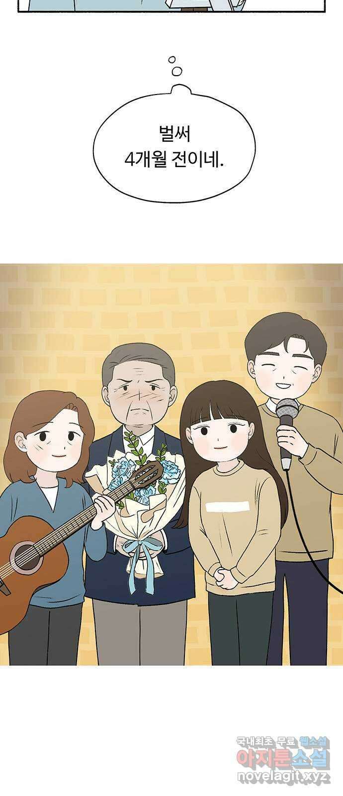 노인의 꿈 마지막화 흔적을 새기다 36