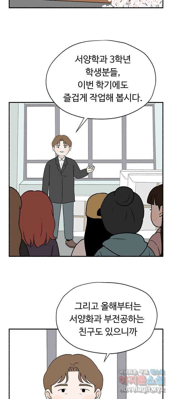 노인의 꿈 마지막화 흔적을 새기다 39
