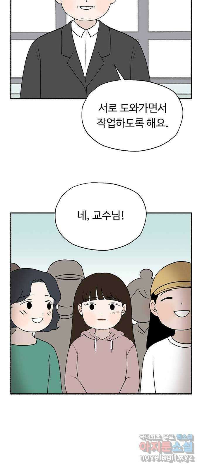 노인의 꿈 마지막화 흔적을 새기다 40