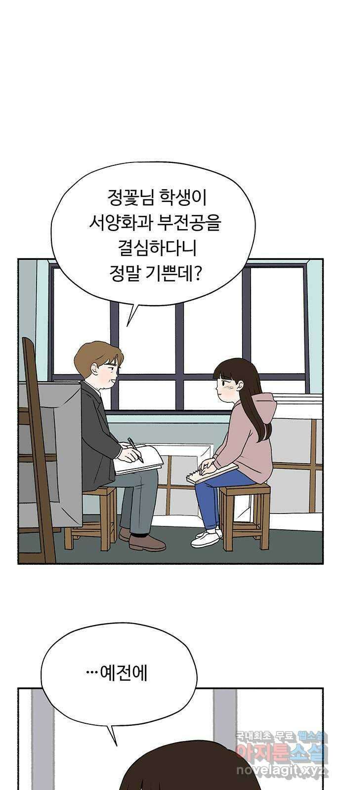 노인의 꿈 마지막화 흔적을 새기다 41