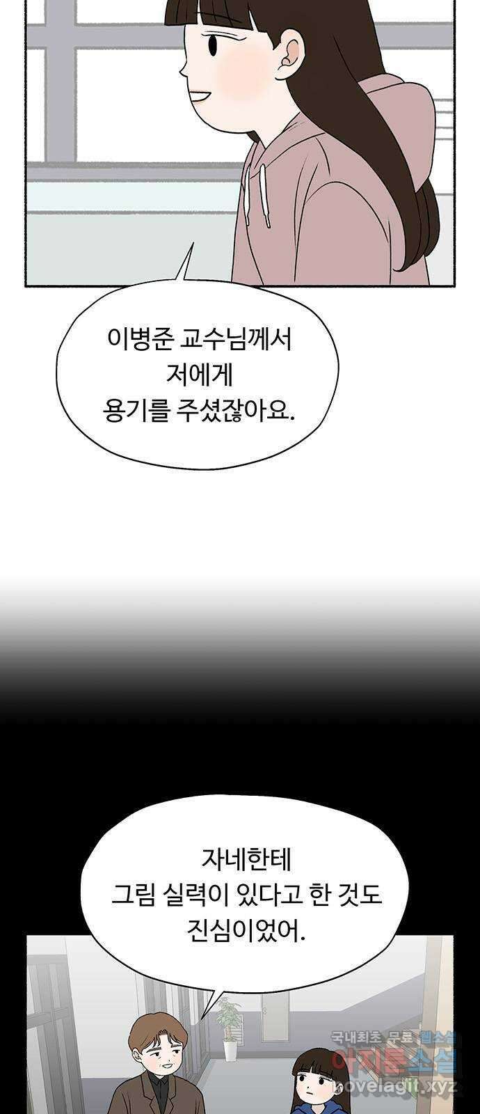 노인의 꿈 마지막화 흔적을 새기다 42