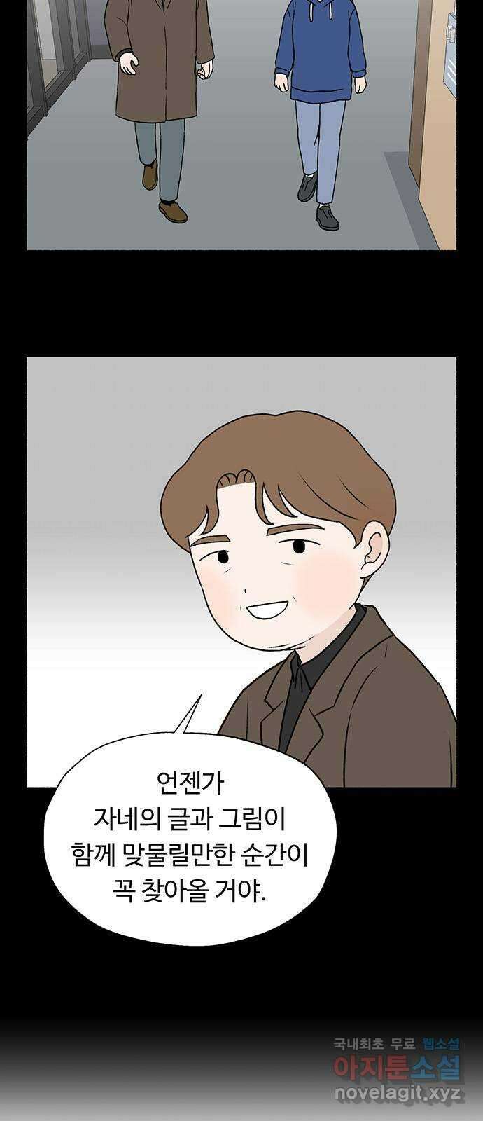 노인의 꿈 마지막화 흔적을 새기다 43