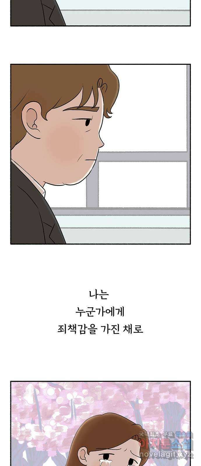 노인의 꿈 마지막화 흔적을 새기다 45