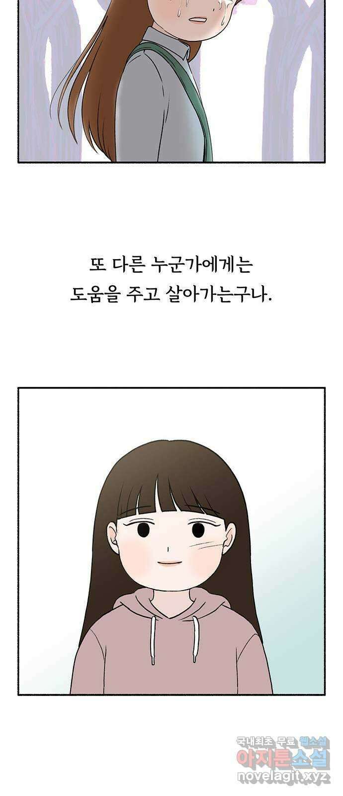 노인의 꿈 마지막화 흔적을 새기다 46