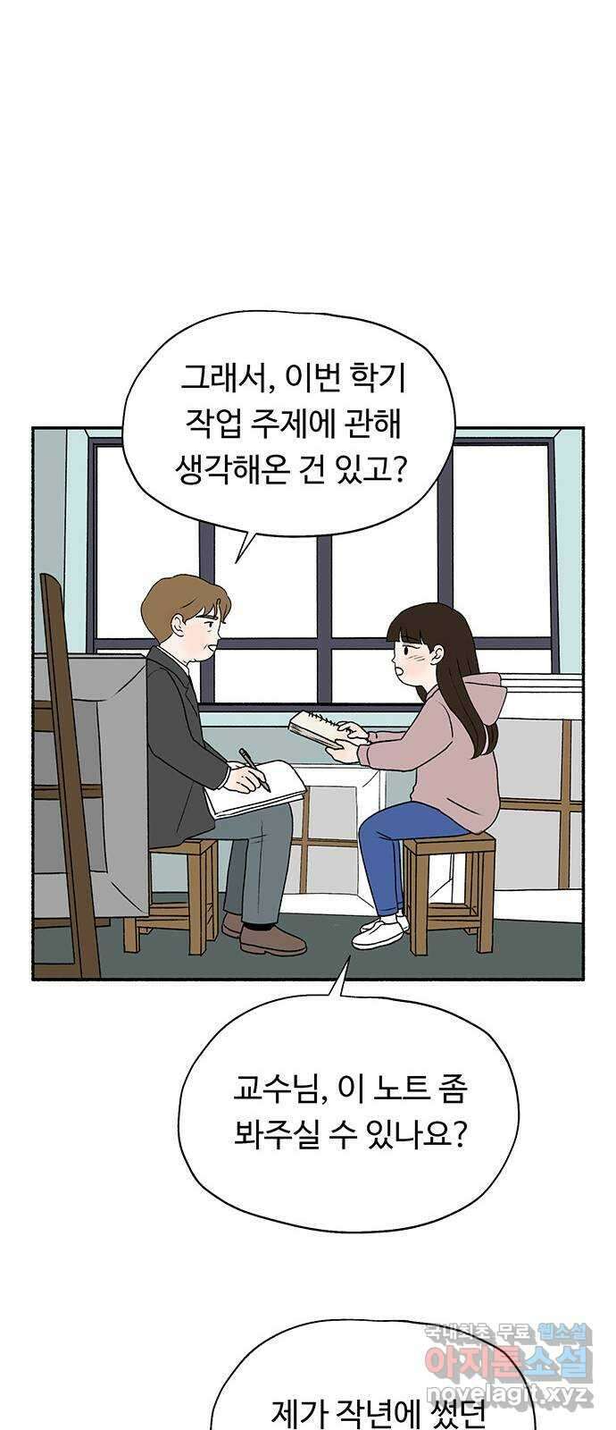 노인의 꿈 마지막화 흔적을 새기다 47