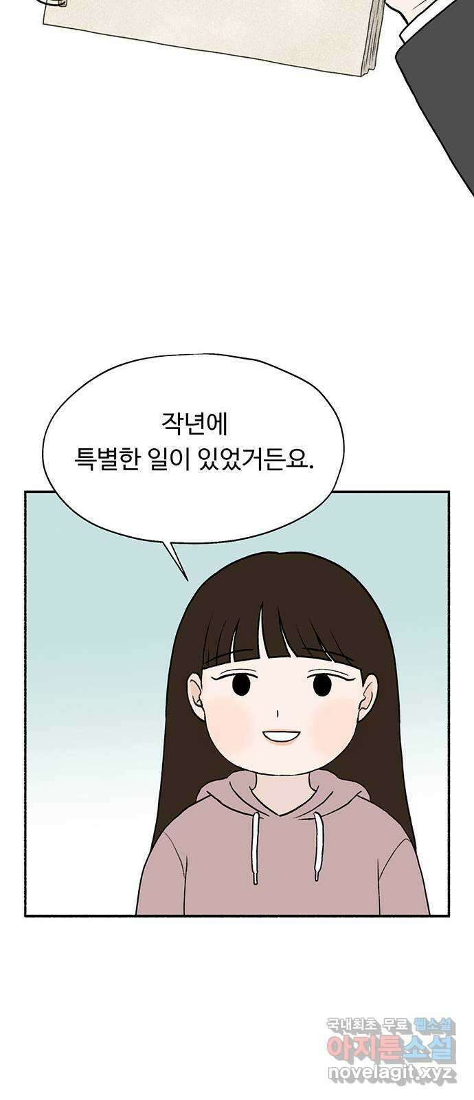 노인의 꿈 마지막화 흔적을 새기다 49