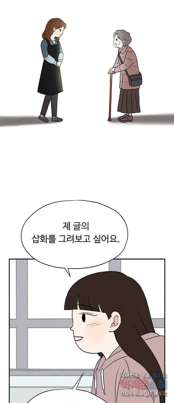 노인의 꿈 마지막화 흔적을 새기다 50