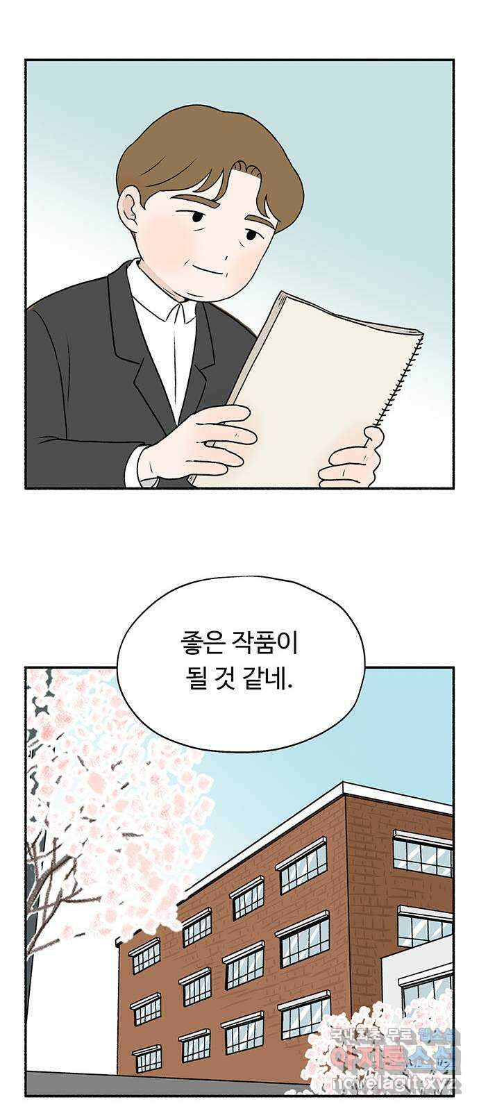 노인의 꿈 마지막화 흔적을 새기다 52