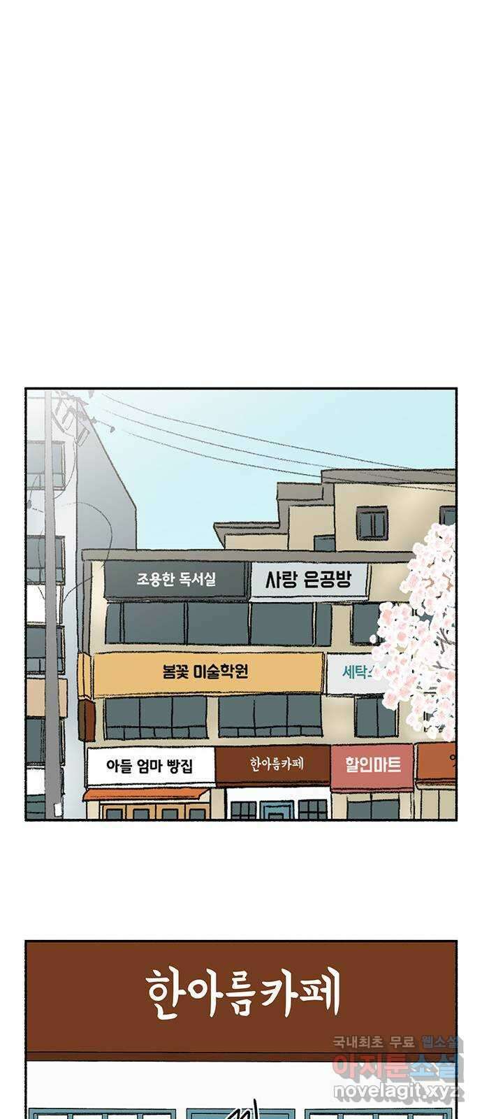 노인의 꿈 마지막화 흔적을 새기다 53