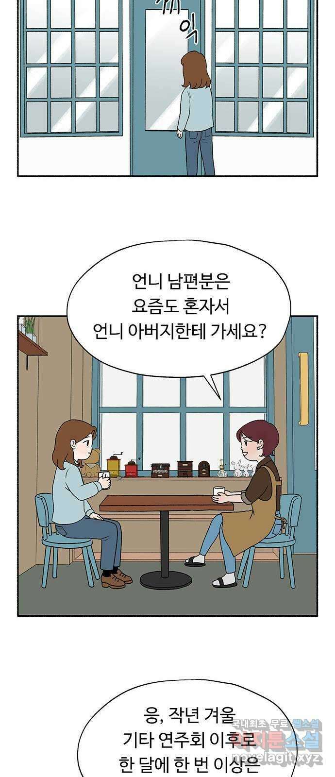 노인의 꿈 마지막화 흔적을 새기다 54