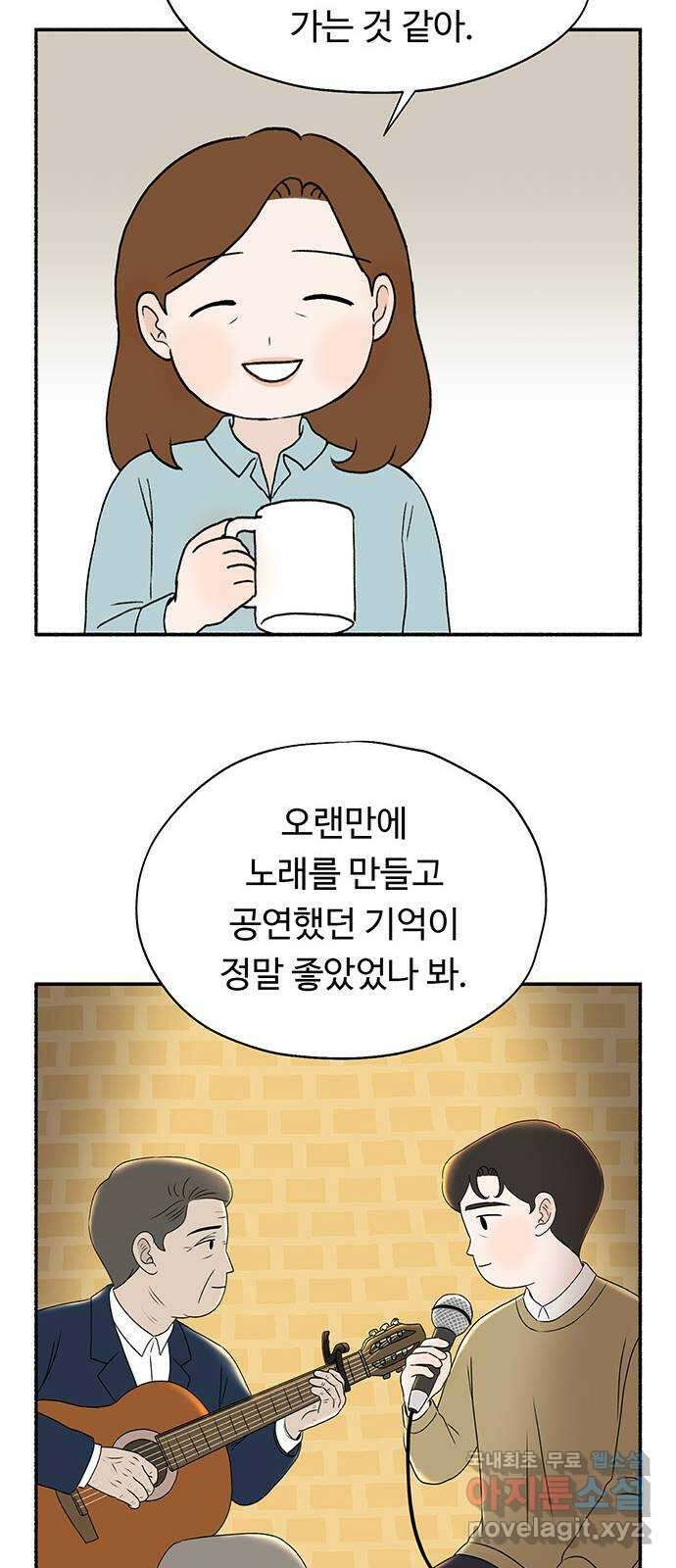 노인의 꿈 마지막화 흔적을 새기다 55