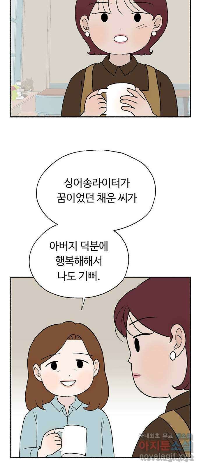 노인의 꿈 마지막화 흔적을 새기다 57