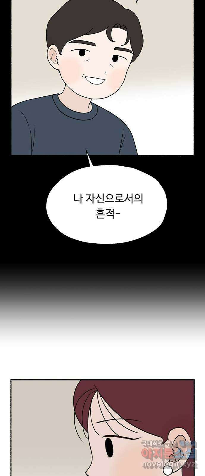 노인의 꿈 마지막화 흔적을 새기다 60