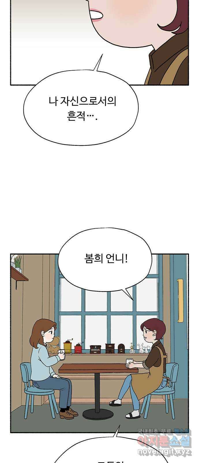 노인의 꿈 마지막화 흔적을 새기다 61