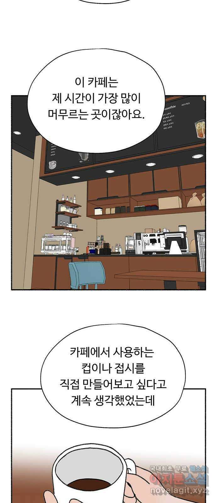 노인의 꿈 마지막화 흔적을 새기다 63