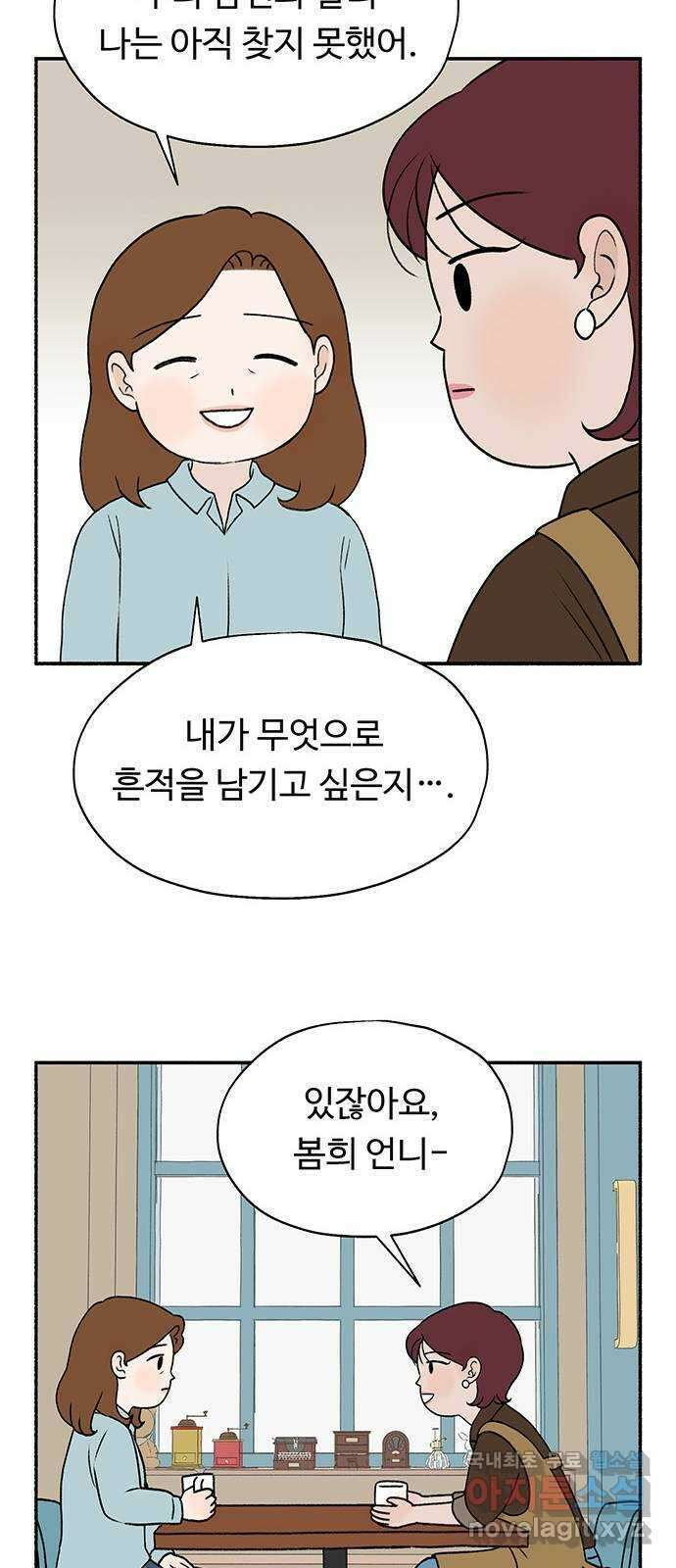 노인의 꿈 마지막화 흔적을 새기다 66