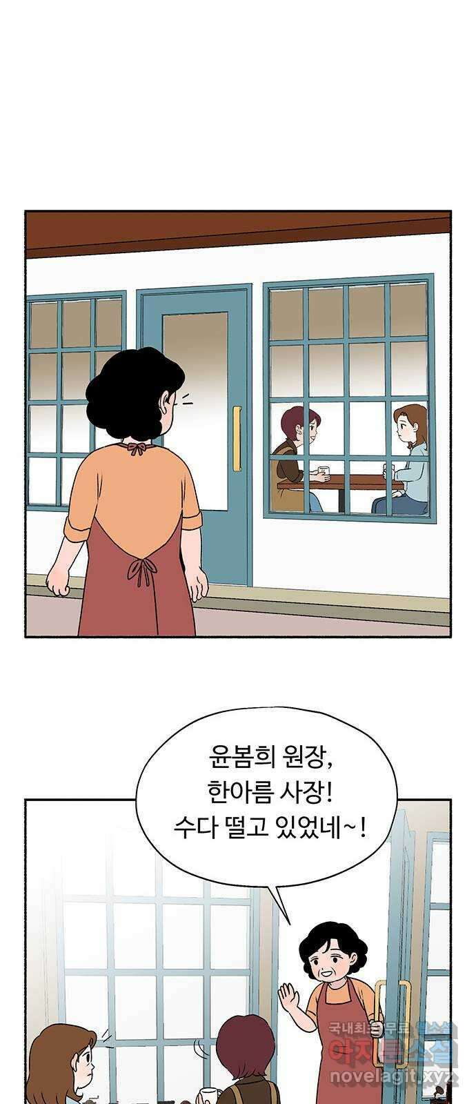 노인의 꿈 마지막화 흔적을 새기다 68
