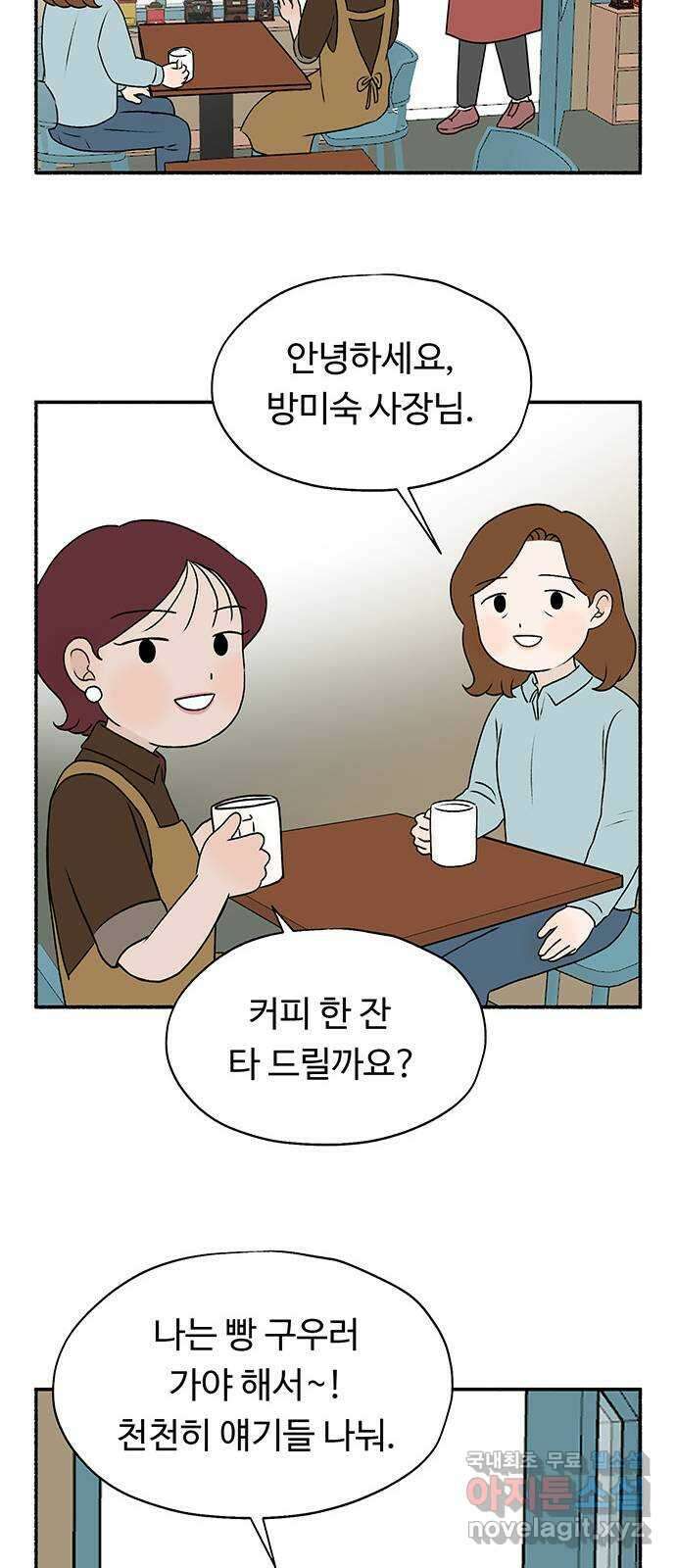 노인의 꿈 마지막화 흔적을 새기다 69