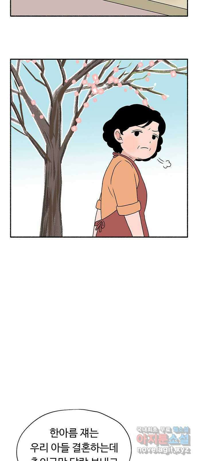 노인의 꿈 마지막화 흔적을 새기다 71