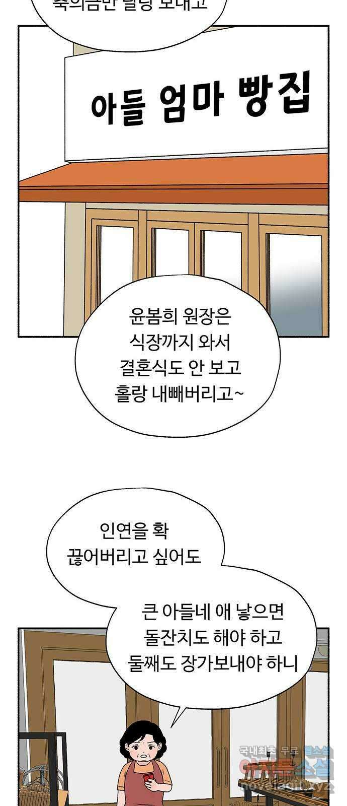 노인의 꿈 마지막화 흔적을 새기다 72