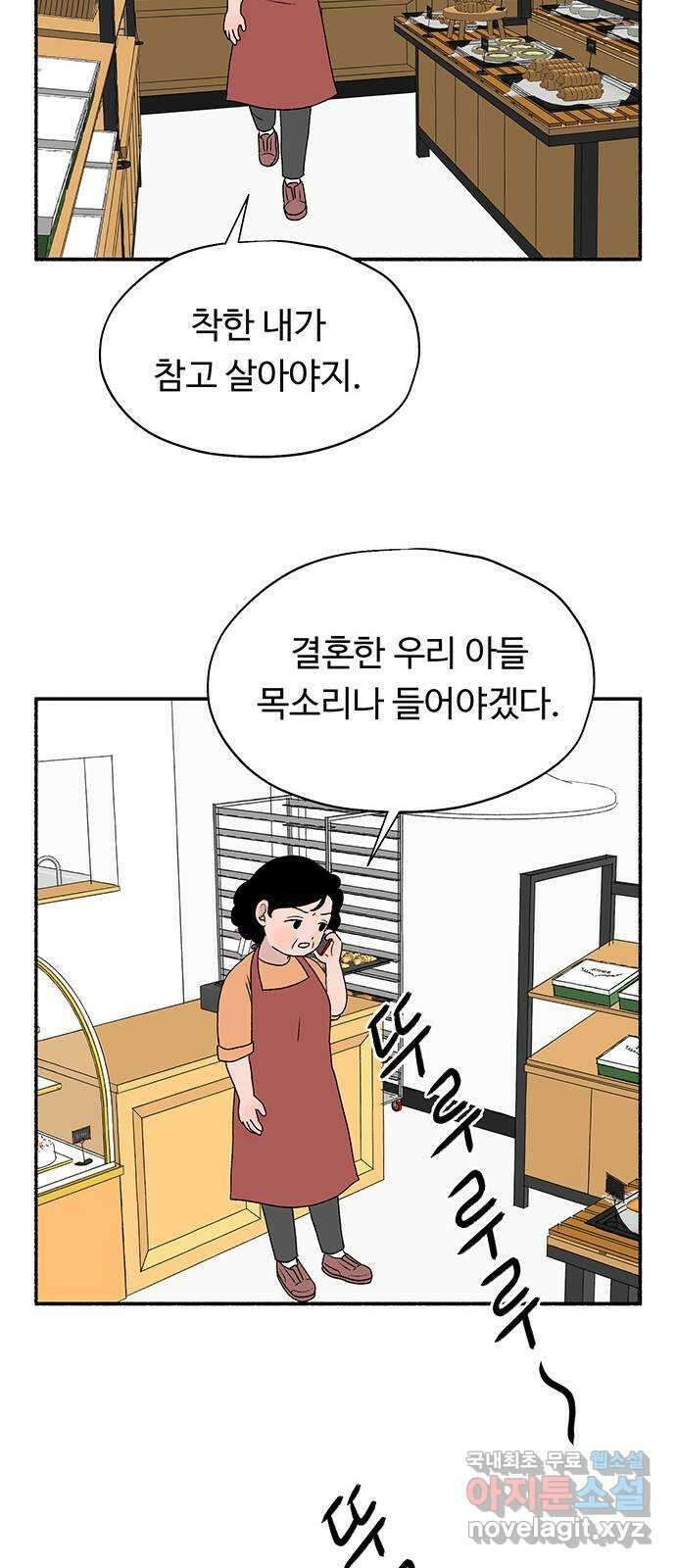 노인의 꿈 마지막화 흔적을 새기다 73