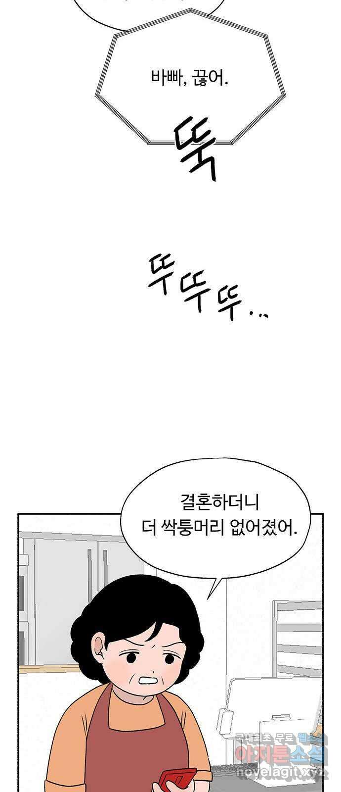 노인의 꿈 마지막화 흔적을 새기다 76